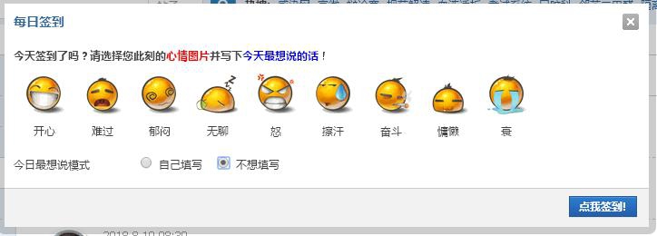 每日签到.jpg